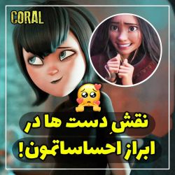 نقش دست ها در ابراز احساساتمون