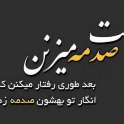 این جملات را باید طلا گرفت