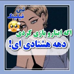 عکس بازی هایی که دهه هشتادی ها تجربش کردن 😂✨