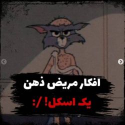 بازم بدون شرح آوردم 😹💔