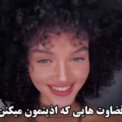 عکس قضاوت هایی که اذیتمون میکنن🥺💔