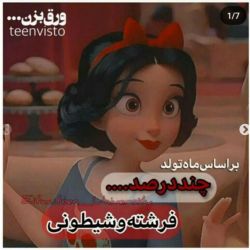 چقدر شیطونی🤪😂