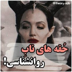 عکس حقه های روانشناسی 😐