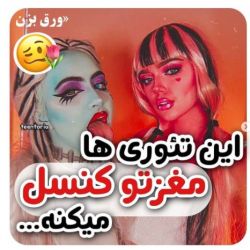 این تئوری ها مغزتو کنسل میکنه...
