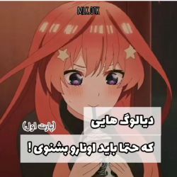 دیالوگ هایی که حتما باید اونا رو بشنوی !