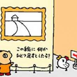 این تابلو چه چیزی کم داره؟