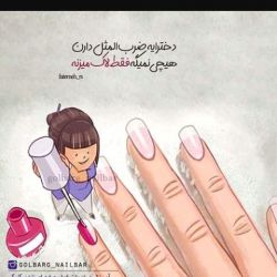 زیاده خواه نباشید😊