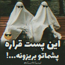 خیلی جالب 🤯