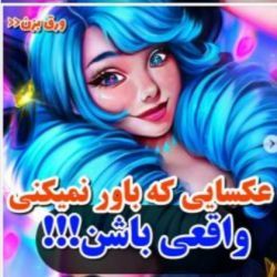 عکسای عجیبی که ندیدی (۳)