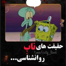 حقیقت های ناب روانشناسی🧑‍🦯🖤