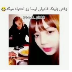 بلک پینک (سم اسید ترکیبی)😂😂