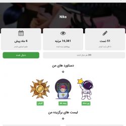 معرفی چند داستان و کاربر های خوب [2]