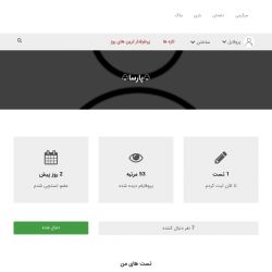 معرفی یک کاربر جدید