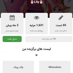 کاربران خوب برای پاتر هداp2