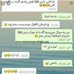 چت های خنده دار 😂