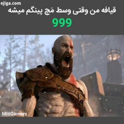 طنز گیمینگ!!!!!