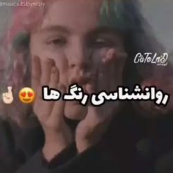 وجودت چه رنگیه؟