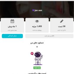 قابلیت جدید تستچی 💙💜