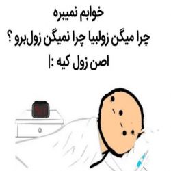 عکس عکس طنز خوابم نمیبره😐😂