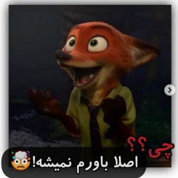 چی اصلا باورم نمیشه 🤯😵