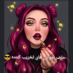 حاضر جوابی های تخریب کننده