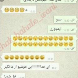 چت های خنده دارپارت۳😹(آخر)