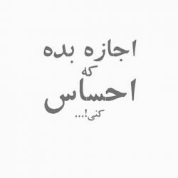 عکس اجازه بده که احساس کنی!⛅🌌