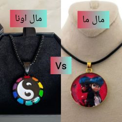 عکس مال ما Vs مال اونا😂(ساخت خودم)