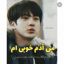 مجموعه عکس های BTS ( جین)