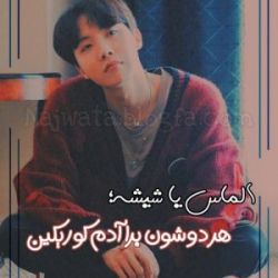 مجموعه عکس های BTS(جیهوپ)