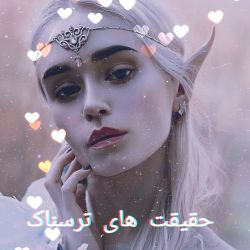 فکت ها ترسناک که نمیدوستی