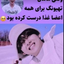 وقتی مامان تهیونگ برا اعضا غذا درست میکنه