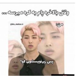 عکس نوشته طنز بی تی اسپارت 3 🌟🌟