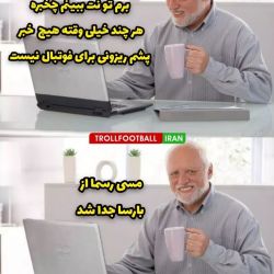 عکس این پیرمرده👆😐💔که تازگیا ترند شده