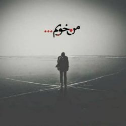 باز قلبم شکستش😭😭😭😭😭