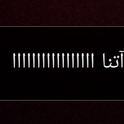 آتنا اومدی گلم هورااااا برای توهست اين تست 😍😍