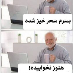 عکس این پیرمرده😐👆💔پارت دو