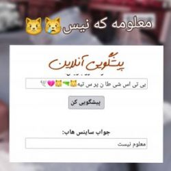 ارمی بیا تو