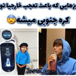 کره جنوبی    چیز هایی که باعث خارجی ها در کره جنوبی میشه