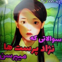 عکس سوالاتی که نژاد پرست ها میپرسن!