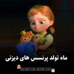 عکس ماه تولد پرنسس های دیزنی👑✨