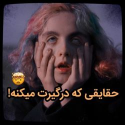 عکس حقایق دیوانه کننده🤪🤪🤪🤪