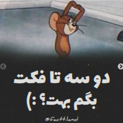الان مغزت سوت میکشه💥🤯