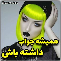 عکس هميشه جواب داشته باش🙃