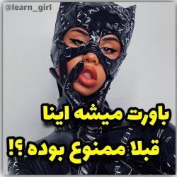 عکس باور میکنی اینا قبلا ممنوع بوده🥲💔
