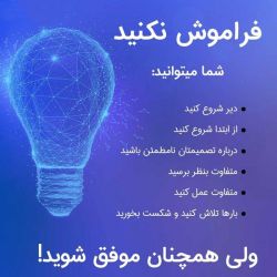 ✨انگیزشی✨