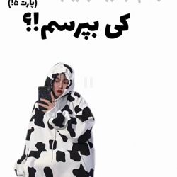 سولات رو درمورد کره از کی بپرسم؟