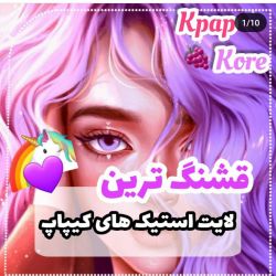 عکس ✨💜💕🌿☺️😘