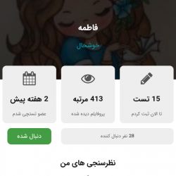 عکس معرفی یه تست ساز عالی❤