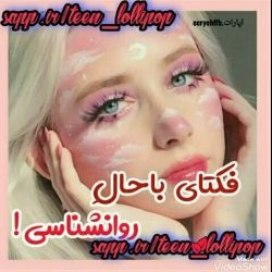 فکت های با حال روانشناسی ...💕💕💖💗